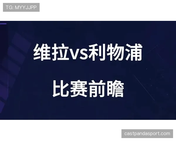 利物浦伤病问题持续，对争冠形势与阵容稳定性形成制约