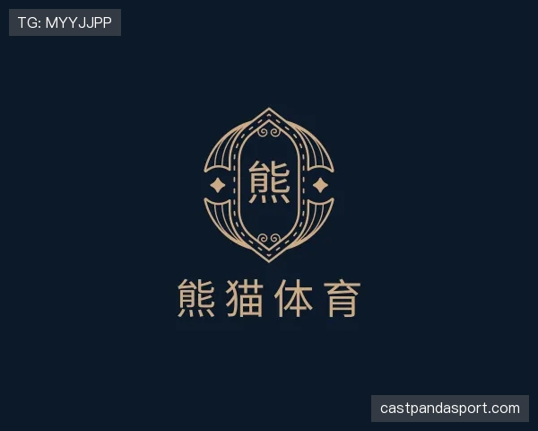 介绍熊猫体育
